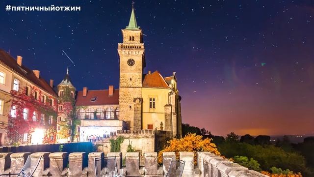 #160. Замок Груба Скала, Чехия (Hruba Skala, Czech Republic). Пятничный отжим смотреть онлайн