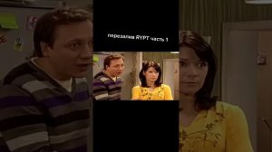 Воронины RYTP😂😂