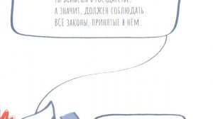 КЛАССНЫЙ ЧАС "ДЕНЬ КОНСТИТУЦИИ РФ"