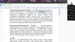 Читаем описание Дон Кихота (ИЛЭ) по Чурюмову | Соционика