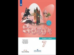 Spotlight-7 (13 страница)