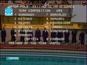Олимпиада 1980. Водное поло. Сборная СССР против сборной Венгрии