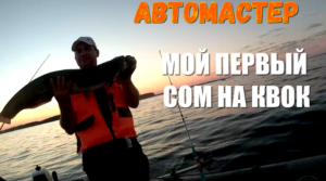МОЙ ПЕРВЫЙ СОМ.mp4
