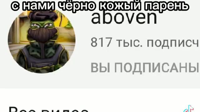 на данный момент я не знаю что снимать и беру видео с тик тока смотреть онлайн