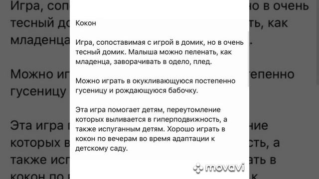 7 сенсорных игр, которые успокоят ребёнка и снимут стресс