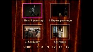 DVD - меню : Успех