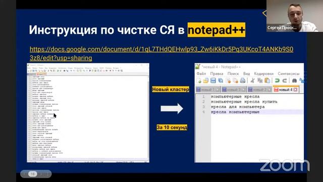 Как получать больше трафика: нюансы и фишки | SEO трафик 2022 смотреть онлайн