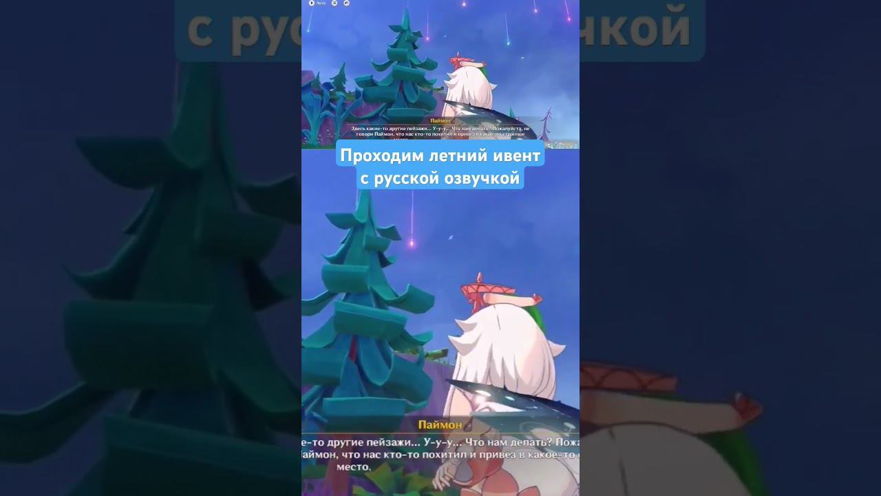 МИЛАШКА ПЕРЕПУГАЛАСЬ #genshin #симуланка #звездныйпутешественник
