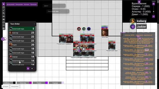 Тейг Ортан | Настольная ролевая игра Dragon Age | Глава 59 смотреть онлайн