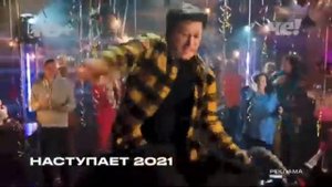 Новогодняя рекламная заставка (Че, 23.12.2020)