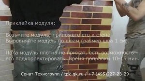 Монтаж кирпич/клинкера на сетке. Почему с пленкой удобнее.