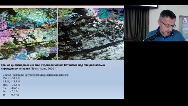 Pb-Zn минерализация в структурах Охотско-Чукотского вулканогенного пояса. смотреть онлайн