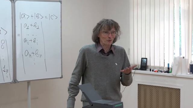 Свешников К.А. - Квантовая теория.Часть 1. Семинары - 1. Математический аппарат квантовой теории