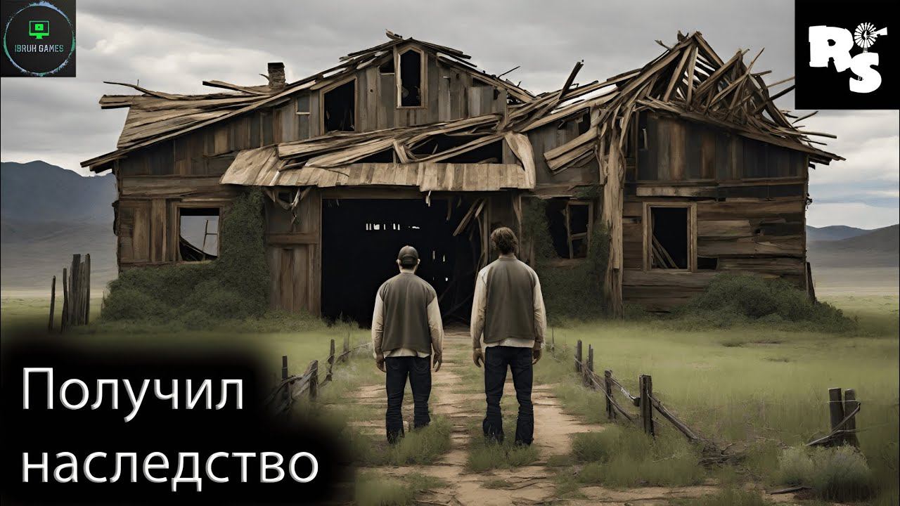 Получили ранчо в наследство. Ranch Simulator - Прохождение часть 1