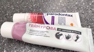 СУХИЕ ПОДМЫШКИ  БЕЗ ЗАПАХА ПОТА  ,КАКУЮ ПАСТУ ТЕЙМУРОВА ПОКУПАЮ И ЧТО ВМЕСТО СОДЫ