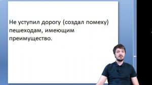 Штрафные баллы на экзамене ГИБДД!
