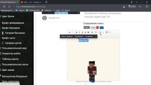 Как создавать КРУТЫЕ КНИГИ в Minecraft Java 1.17 (Сайт-генератор команд)