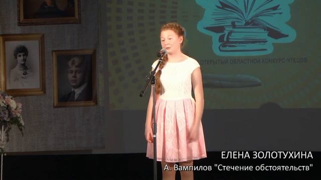 Елена Золотухина_ А. Вампилов 