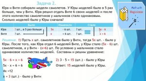 6 класс. Математика. Урок 51. "Решение задач с помощью уравнений. Часть 3."