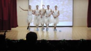 Новый год. Танец мальчиков 10 класс (танец маленьких лебедей)