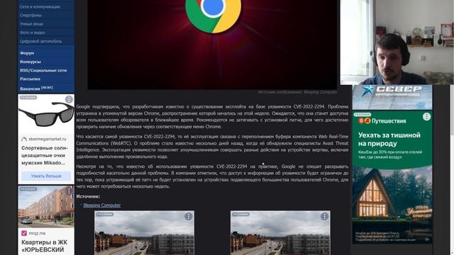 Внимание ! Google Chrome исправило уязвимость нулевого дня. Как её исправить ? смотреть онлайн