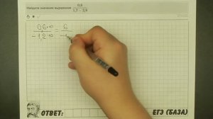 ? 0,6/(1,7-2,9) | ЕГЭ БАЗА 2018 | ЗАДАНИЕ 1 | ШКОЛА ПИФАГОРА