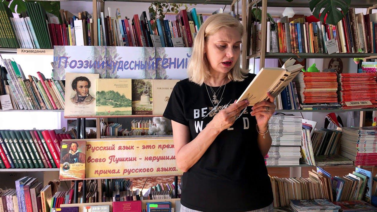 А.С. Пушкин «Бесы». Читает Орлова Марина Викторовна