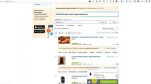 Авито, как удалить услуги из корзины.