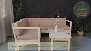 Диван Лаунж угловой