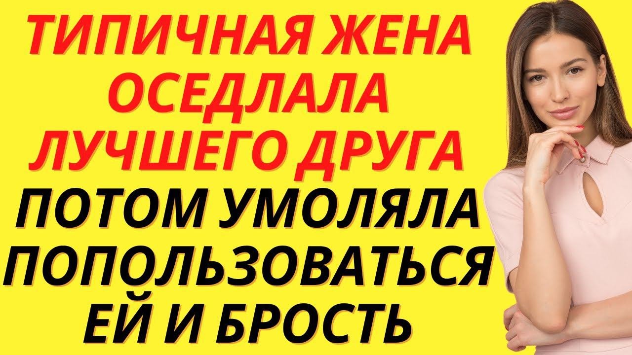 Любовная история из жизни.Жена ушла, но стала умолять все вернуть, когда увидела как...