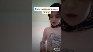 Роль учителя в классе ???