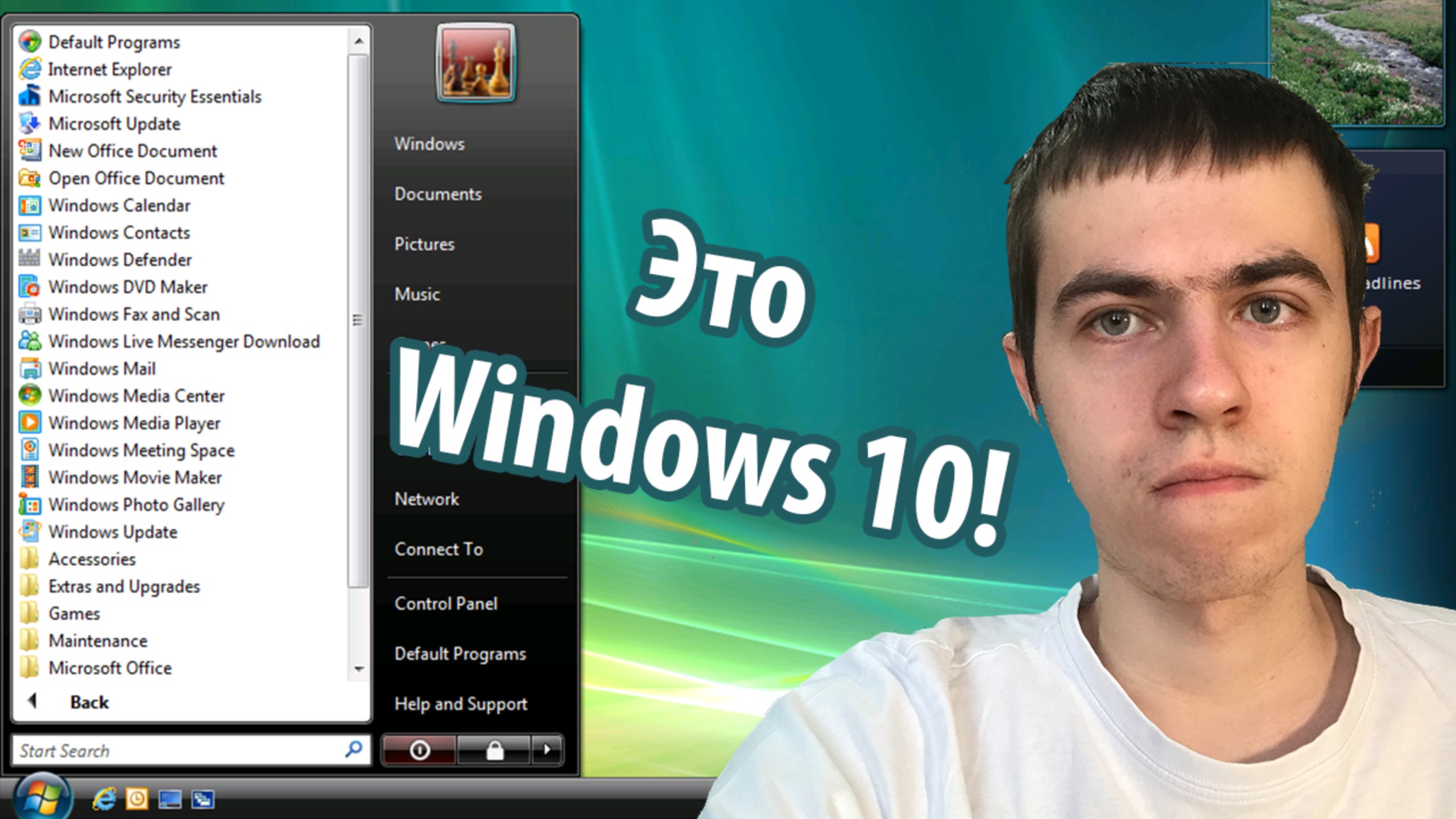 Как превратить Windows 10 в Windows Vista?