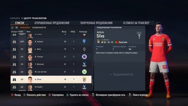 FIFA 23 КАРЬЕРА ТРЕНЕРА ЗА МИДЛСБРО⚽ЧАСТЬ - 1