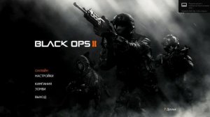 НЕ ЗАПУСКАЕТСЯ CALL OF DUTY BLACK OPS 2