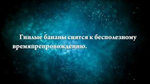 К чему снятся бананы - Онлайн Сонник Эксперт