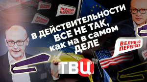 Кто их засудит? Западу напомнили о многочисленных преступлениях. Великий перепост