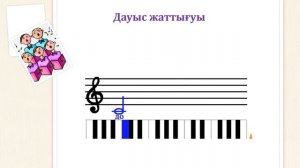 Музыка 2 сынып  19  сабақ. Ортеке