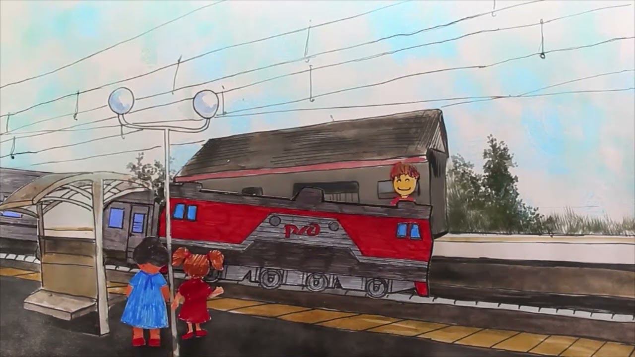 Железная дорога не место для активных игр смотреть онлайн