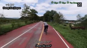 EverydayJoong 27 "Bike Tour from Yeoju to Banpo"/эп.27 Поездка на велосипеде от Ёджу до Банпо (2/3)
