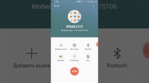 Я позвонила на номер Чарли Чарли