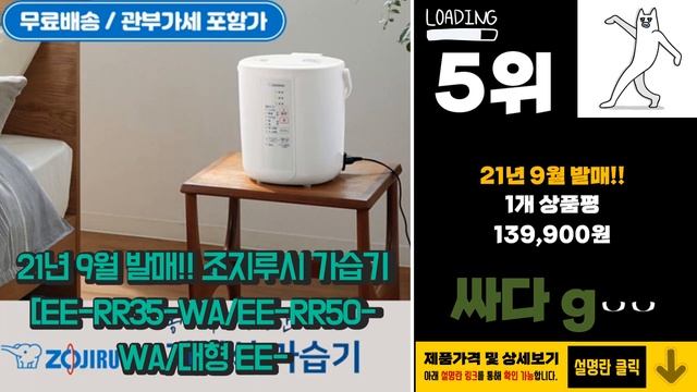 광고 조지루시가습기 가격이 착한! 정리해 봤어요! 추천 TOP10 смотреть онлайн