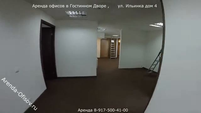Аренда офисов в Гостином Дворе Ильинка дом 4, офисы по 170 м2 4 этаж Arenda-Ofisov.ru