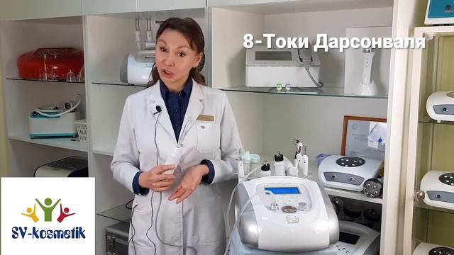 СЕРИЯ ТРЕТЬЯ, ЗАКЛЮЧИТЕЛЬНАЯ! ТОКИ ДАРСОНВАЛЯ. ЭЛЕКТРОКОАГУЛЯЦИЯ. ВЫВОДЫ.