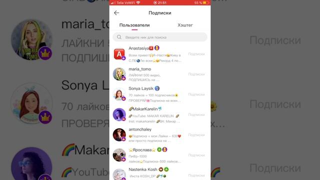 Как зделать 2 аккаунта в лайке смотреть онлайн