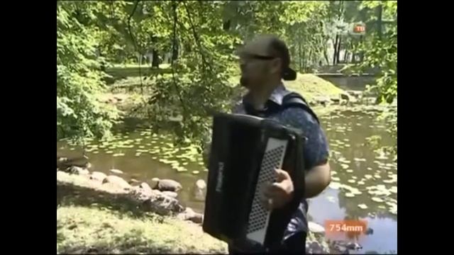 Андрей Сапкевич-Виттне-Богемский аккордеон смотреть онлайн