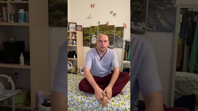 МАССАЖ СТОП