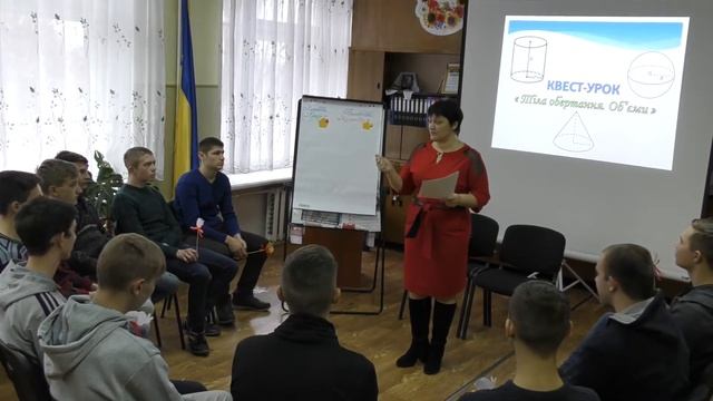 КВЕСТ-УРОК