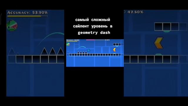 Невозможный демон в геометрии даш. Самый невозможный уровень в гд. Самый сложный уровень в geometry dash. Геометрии дэш 1 уровень. Самый сложный уровень в геометрии даш.