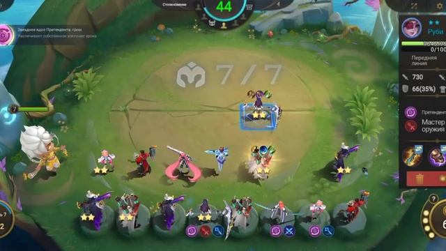 Mobile Legends Шахматы смотреть онлайн