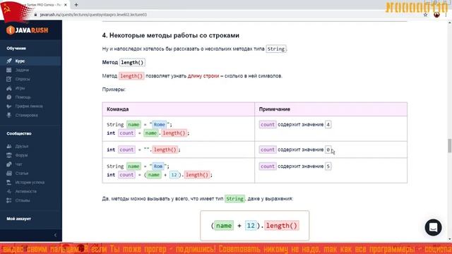 + Строки и оперативная память ⚡ Strings and RAM memory ⚡7⚡RU/EN⚡ JavaRush ⟳ смотреть онлайн